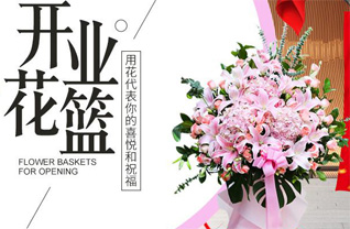 山东烟台蓬莱市登州街道海景苑社区花篮配送