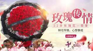 山东烟台蓬莱市登州街道海景苑社区鲜花速递